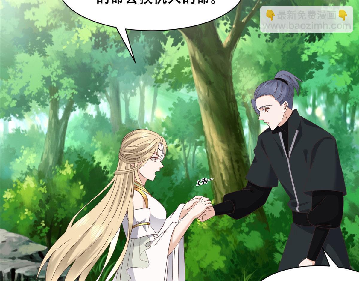 92 为救恩人，无何不可(1/2)-第94话