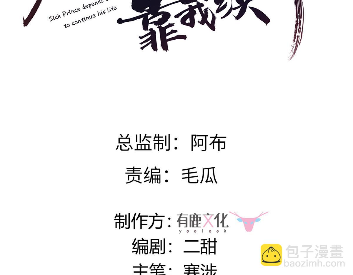 92 为救恩人，无何不可(1/2)-第94话