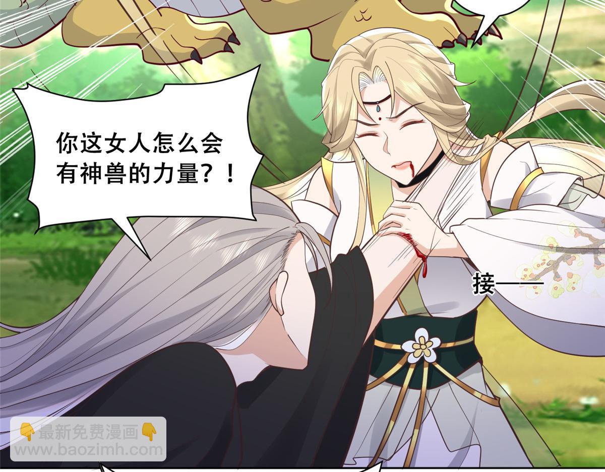 92 为救恩人，无何不可(1/2)-第94话