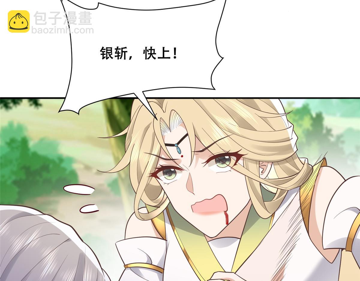 92 为救恩人，无何不可(1/2)-第94话