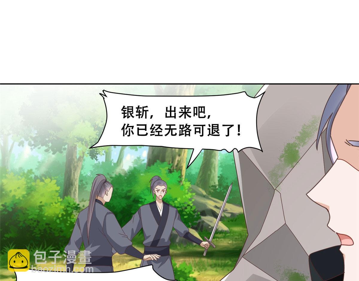 92 为救恩人，无何不可(1/2)-第94话