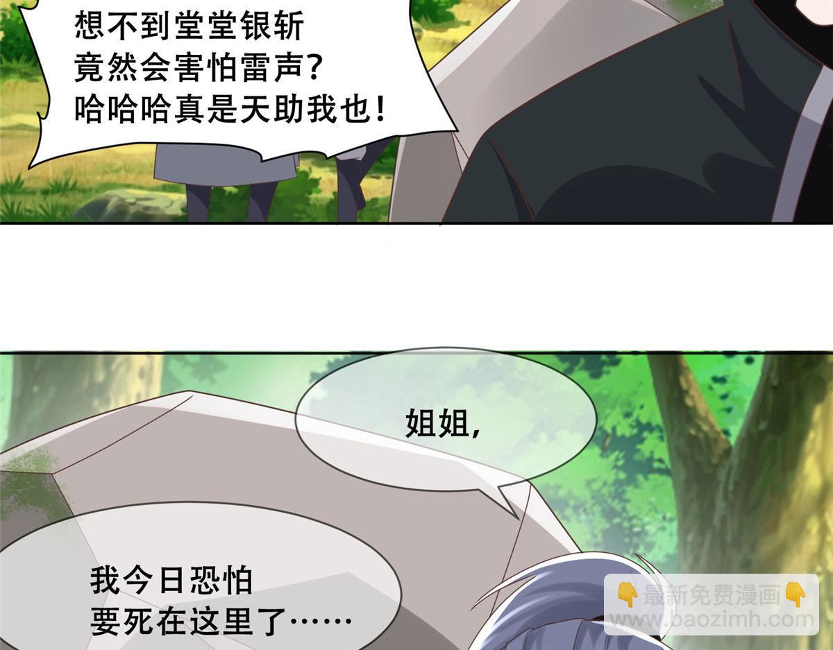 92 为救恩人，无何不可(1/2)-第94话