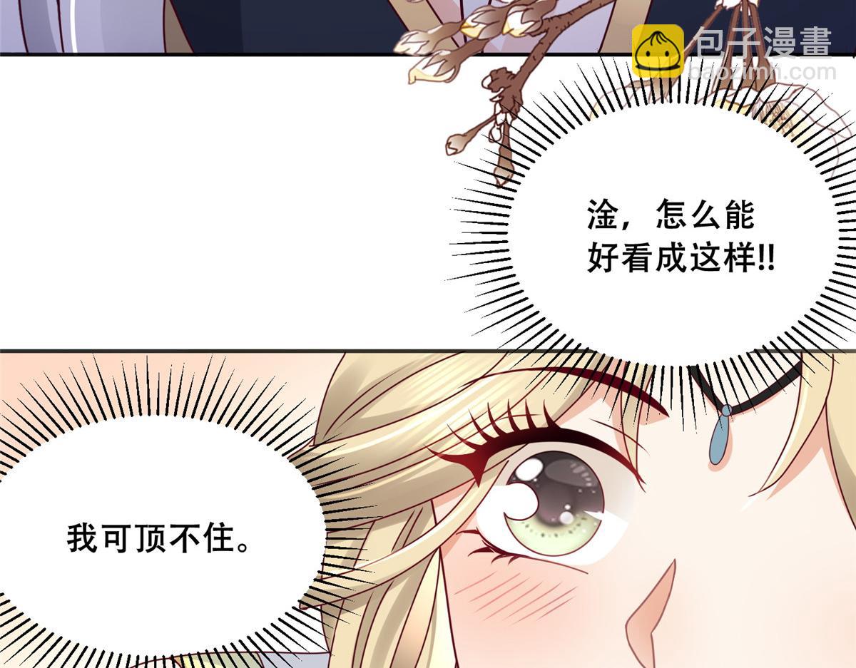 94 你在勾引我(1/2)-第96话