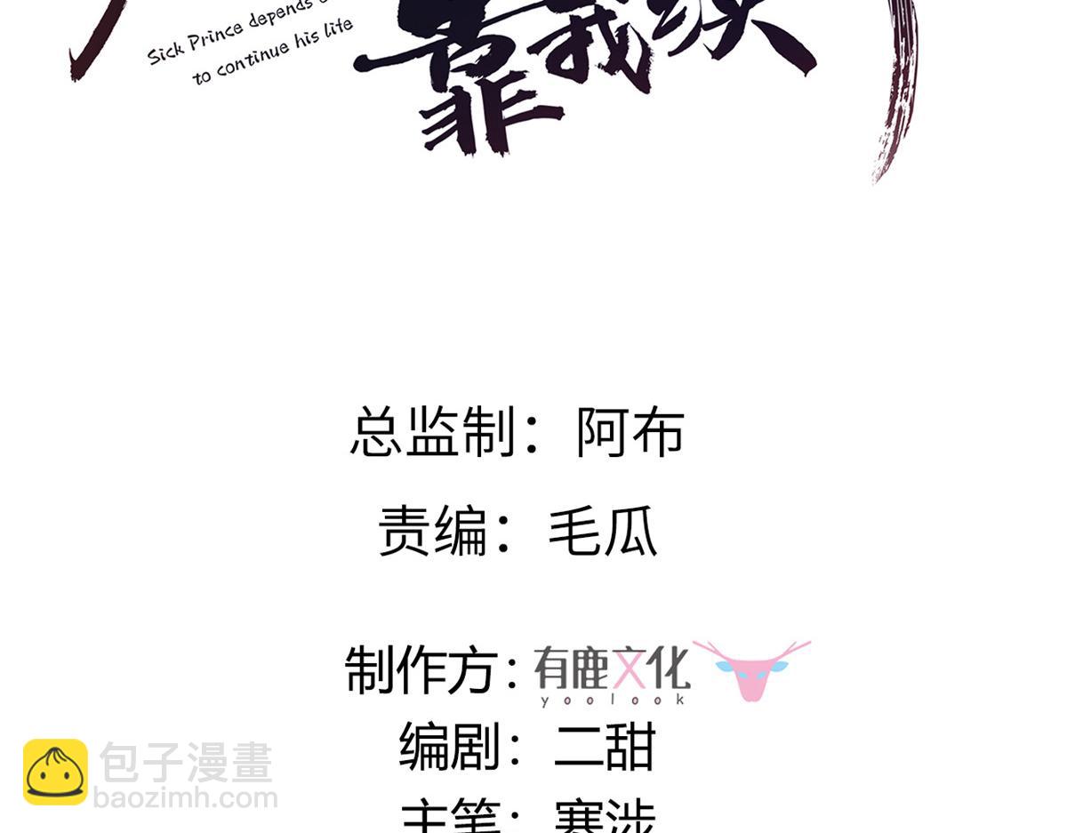 94 你在勾引我(1/2)-第96话