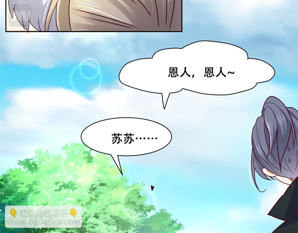 94 你在勾引我(1/2)-第96话