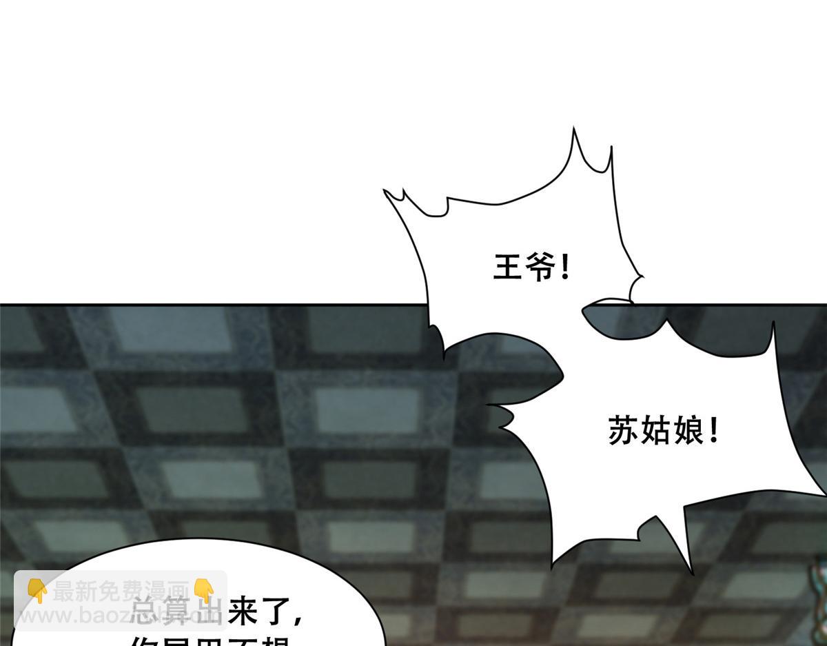 94 你在勾引我(1/2)-第96话