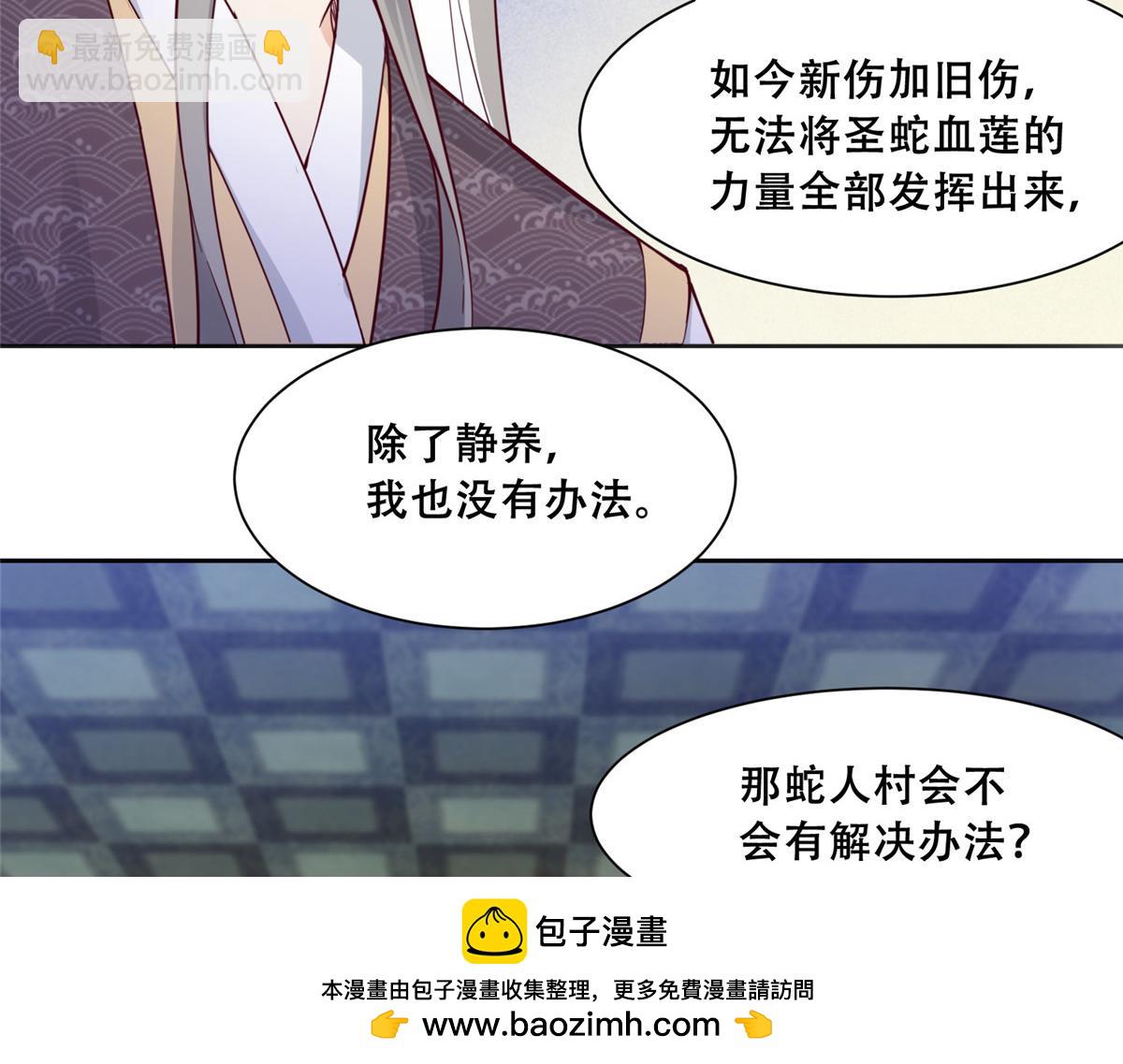 94 你在勾引我(1/2)-第96话