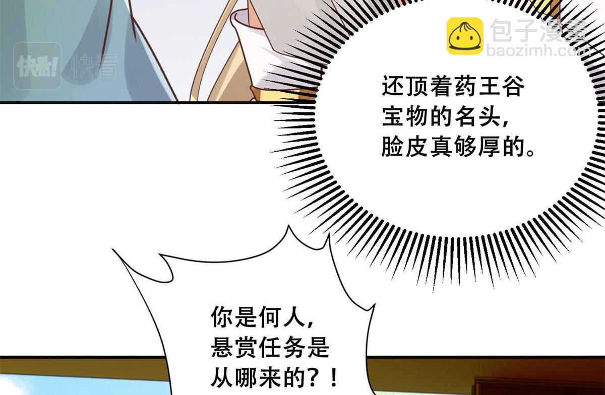 96 送上门的大生意(1/2)-第98话