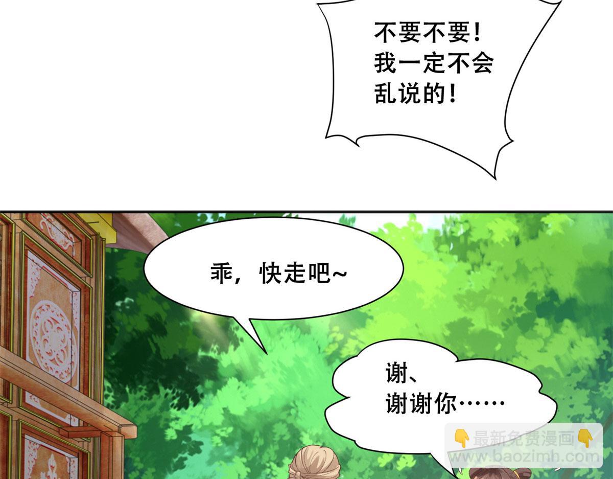 96 送上门的大生意(1/2)-第98话