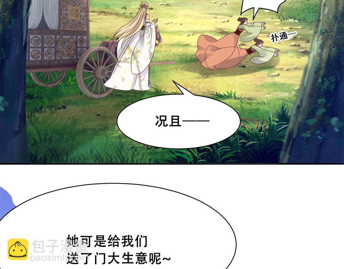 96 送上门的大生意(1/2)-第98话