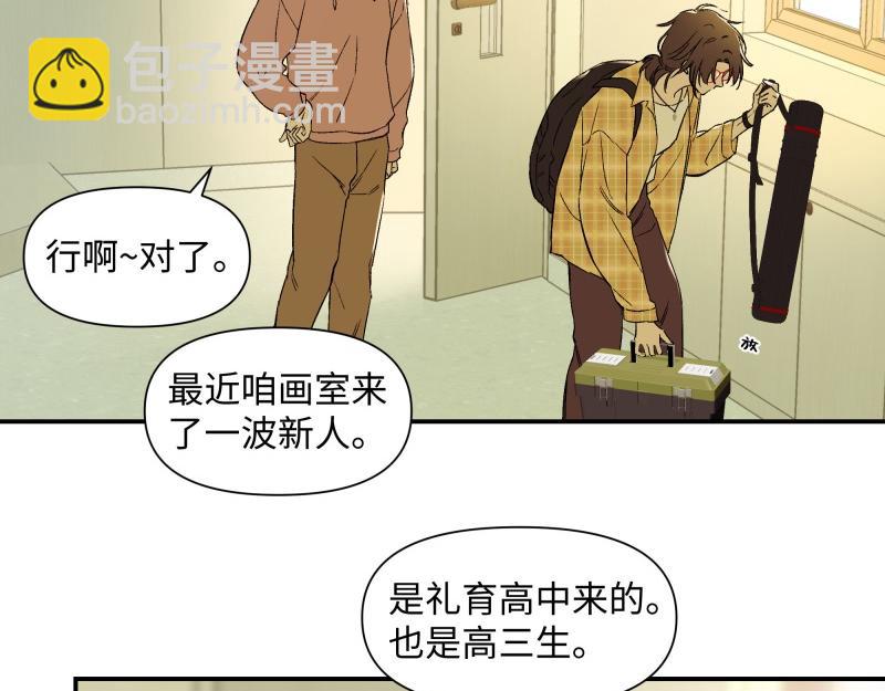 冰凌花記語 - 初識(1/2) - 2