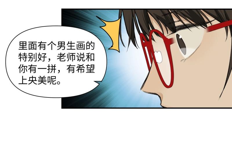 冰凌花記語 - 初識(1/2) - 4
