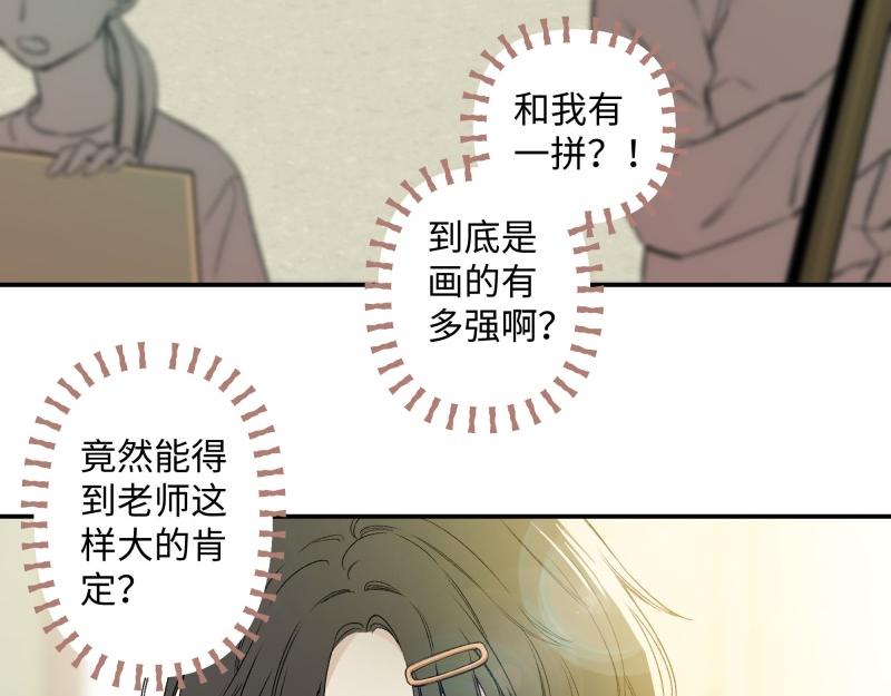 冰凌花記語 - 初識(1/2) - 6