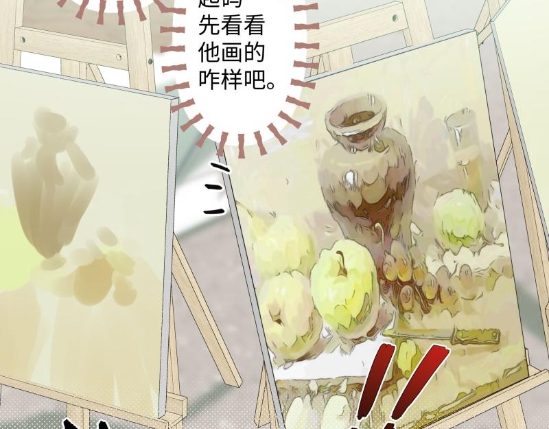 冰凌花記語 - 初識(1/2) - 1