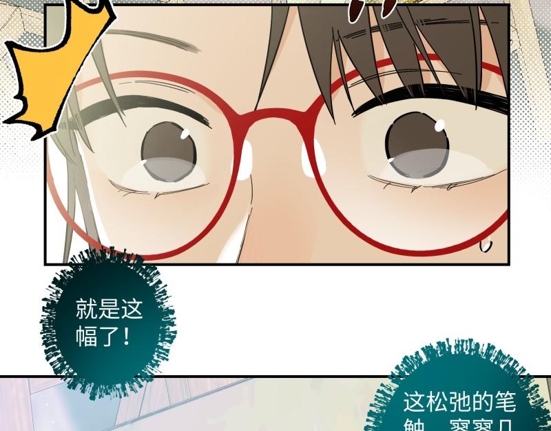 冰凌花記語 - 初識(1/2) - 2
