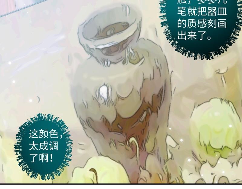 冰凌花記語 - 初識(1/2) - 3