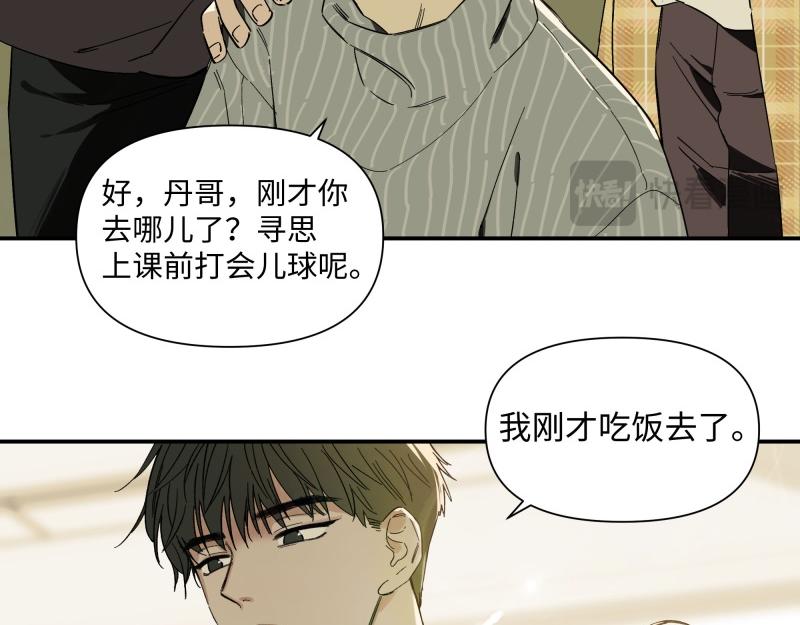 冰凌花記語 - 初識(1/2) - 1