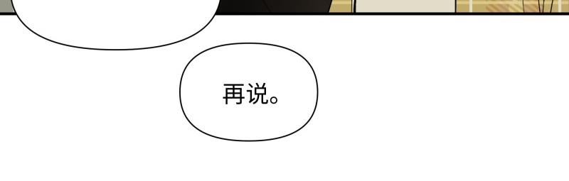 冰凌花記語 - 初識(1/2) - 3