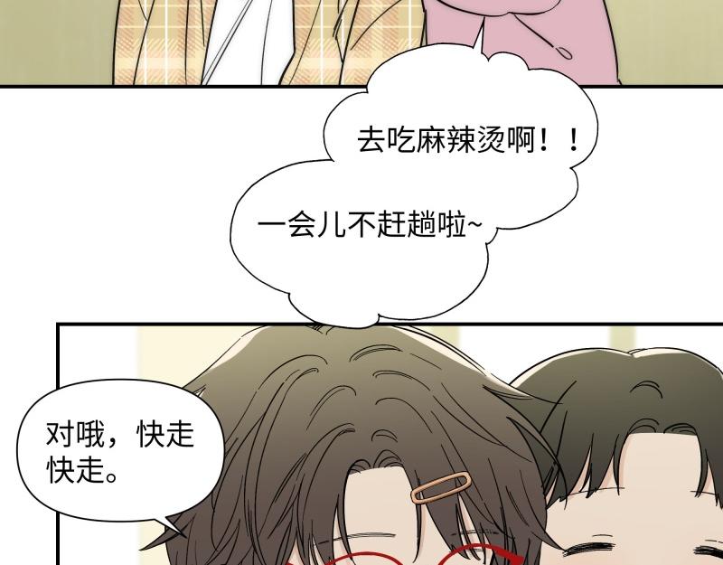 冰凌花記語 - 初識(1/2) - 4