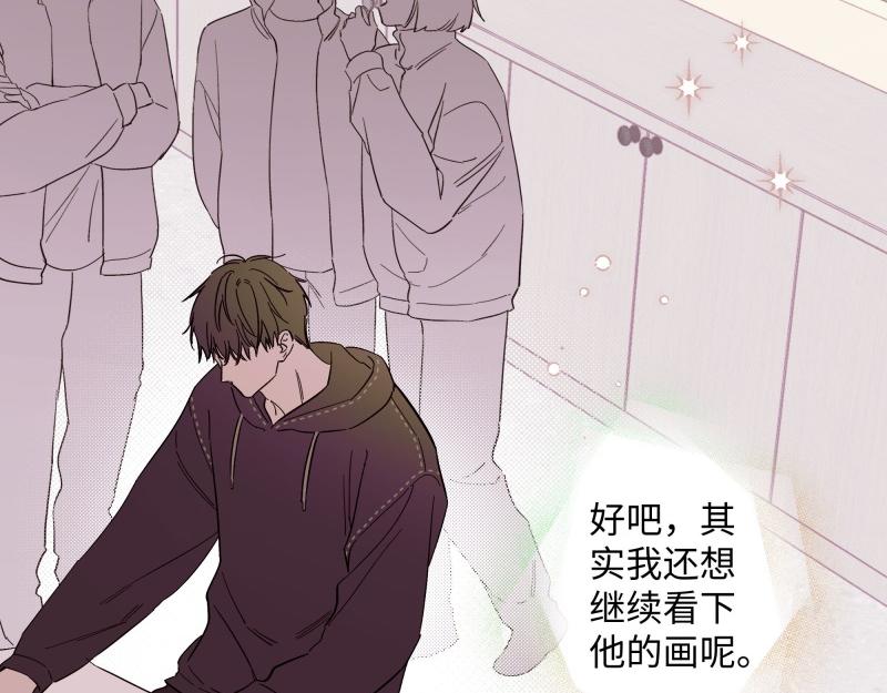 冰凌花記語 - 初識(1/2) - 6