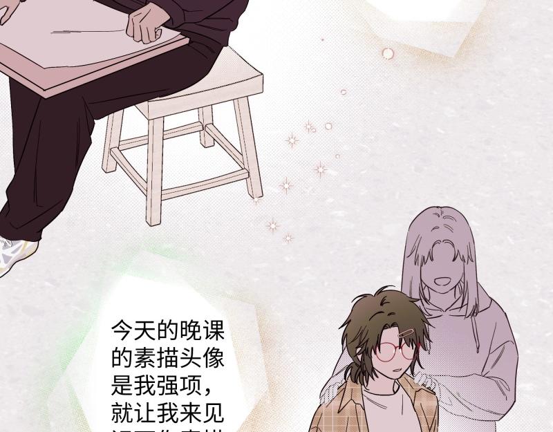 冰凌花記語 - 初識(1/2) - 7