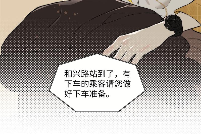 冰凌花記語 - 初識(1/2) - 1