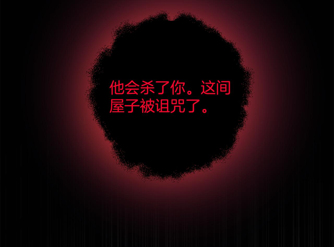 第9话 我能信任他吗？(1/4)-第10话