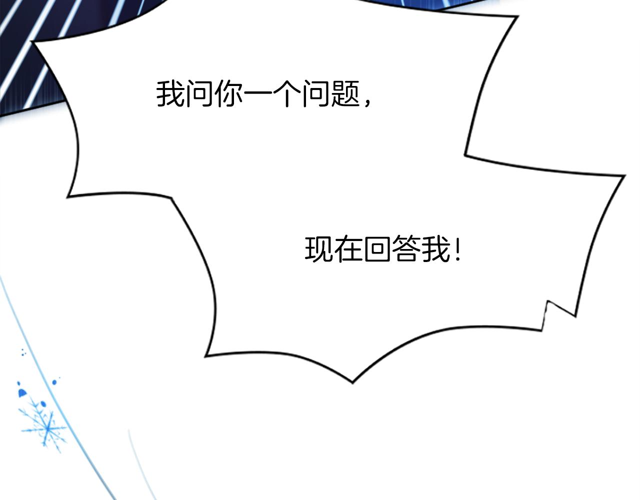 第9话 我能信任他吗？(1/4)-第10话