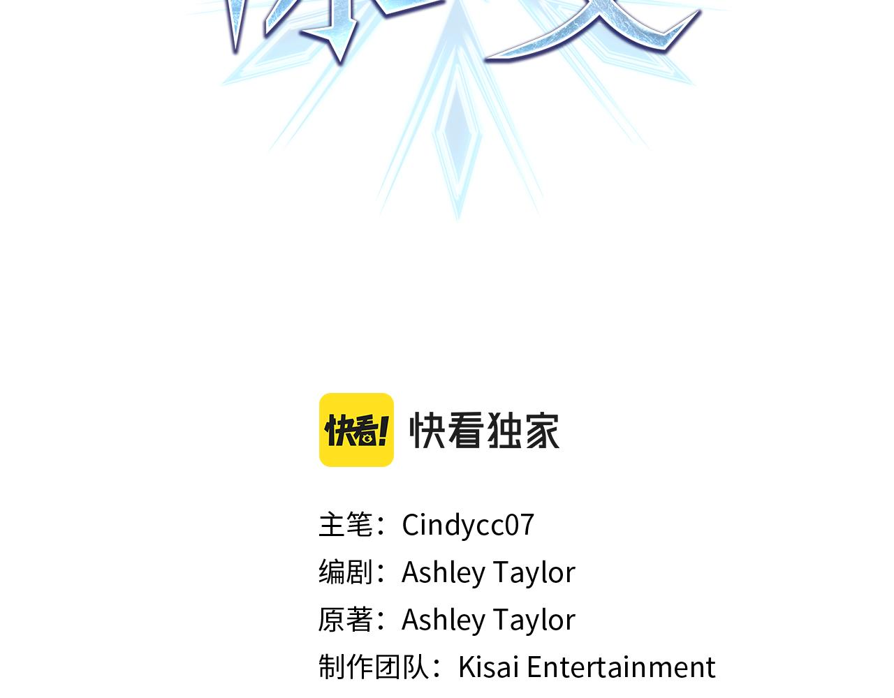 第9话 我能信任他吗？(1/4)-第10话