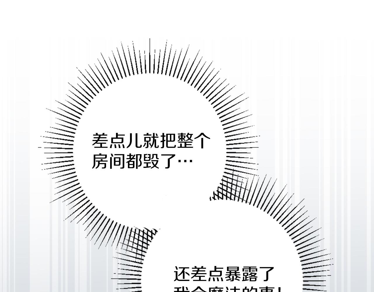 第9话 我能信任他吗？(1/4)-第10话