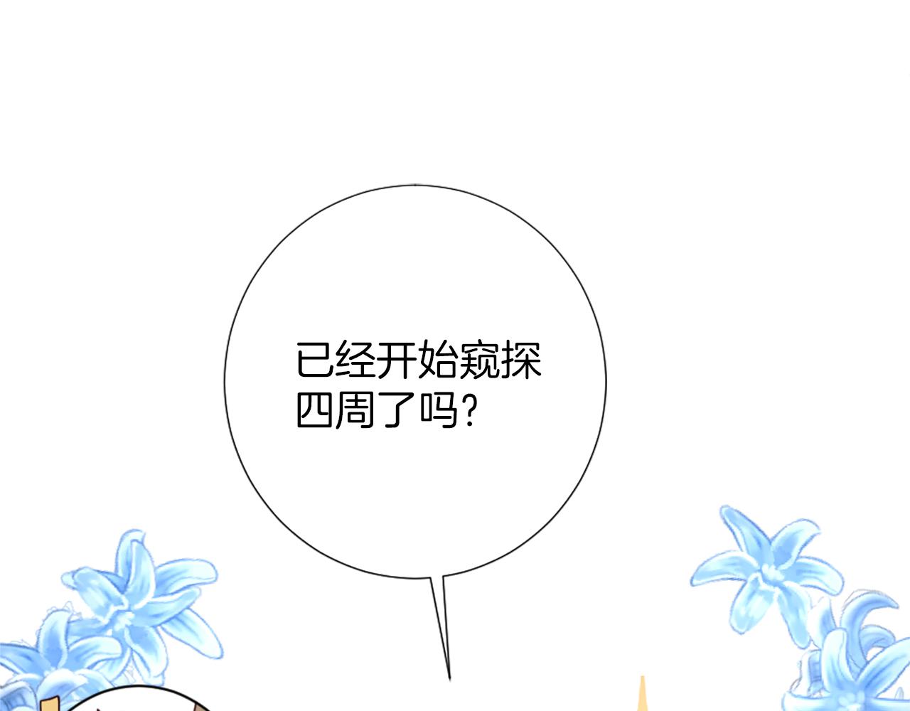 第13话 死亡之路(1/5)-第14话