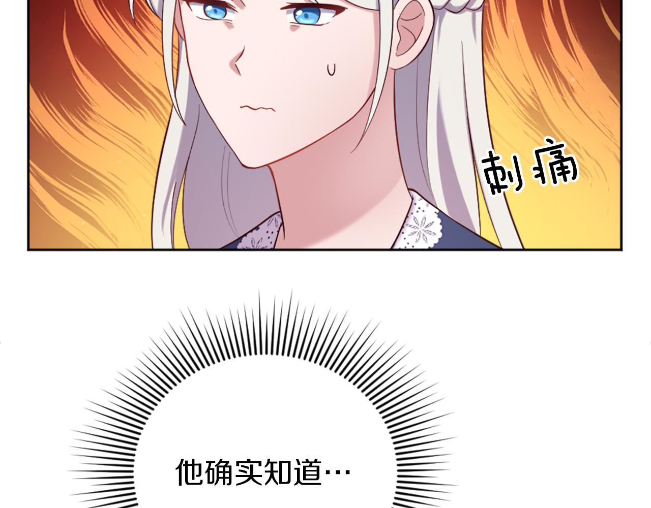 第13话 死亡之路(1/5)-第14话