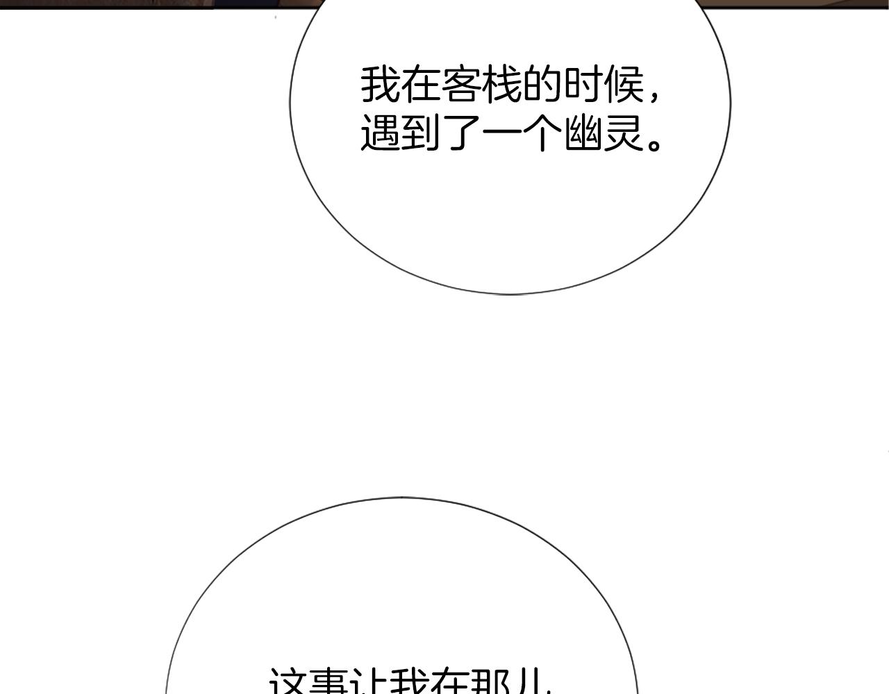 第13话 死亡之路(1/5)-第14话