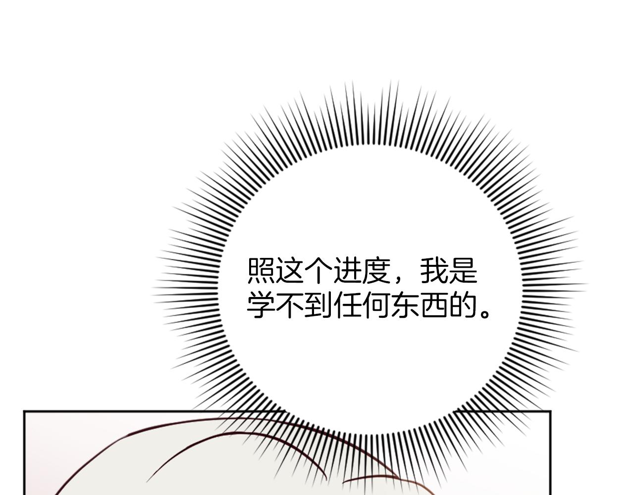 第15话 寻找新老师(1/4)-第16话