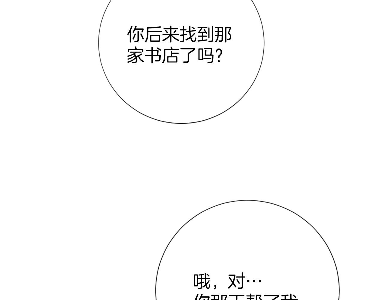 第15话 寻找新老师(1/4)-第16话