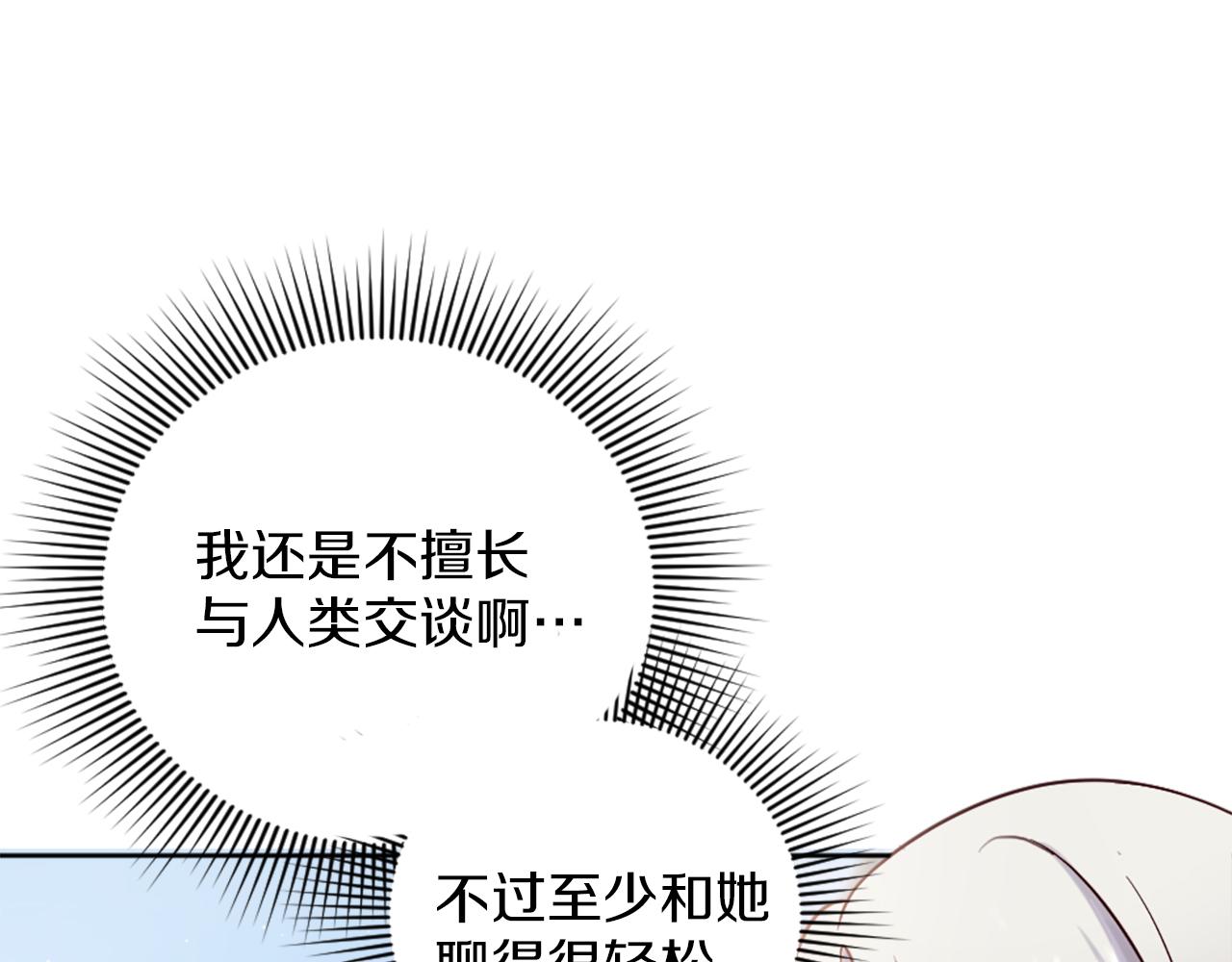 第15话 寻找新老师(1/4)-第16话