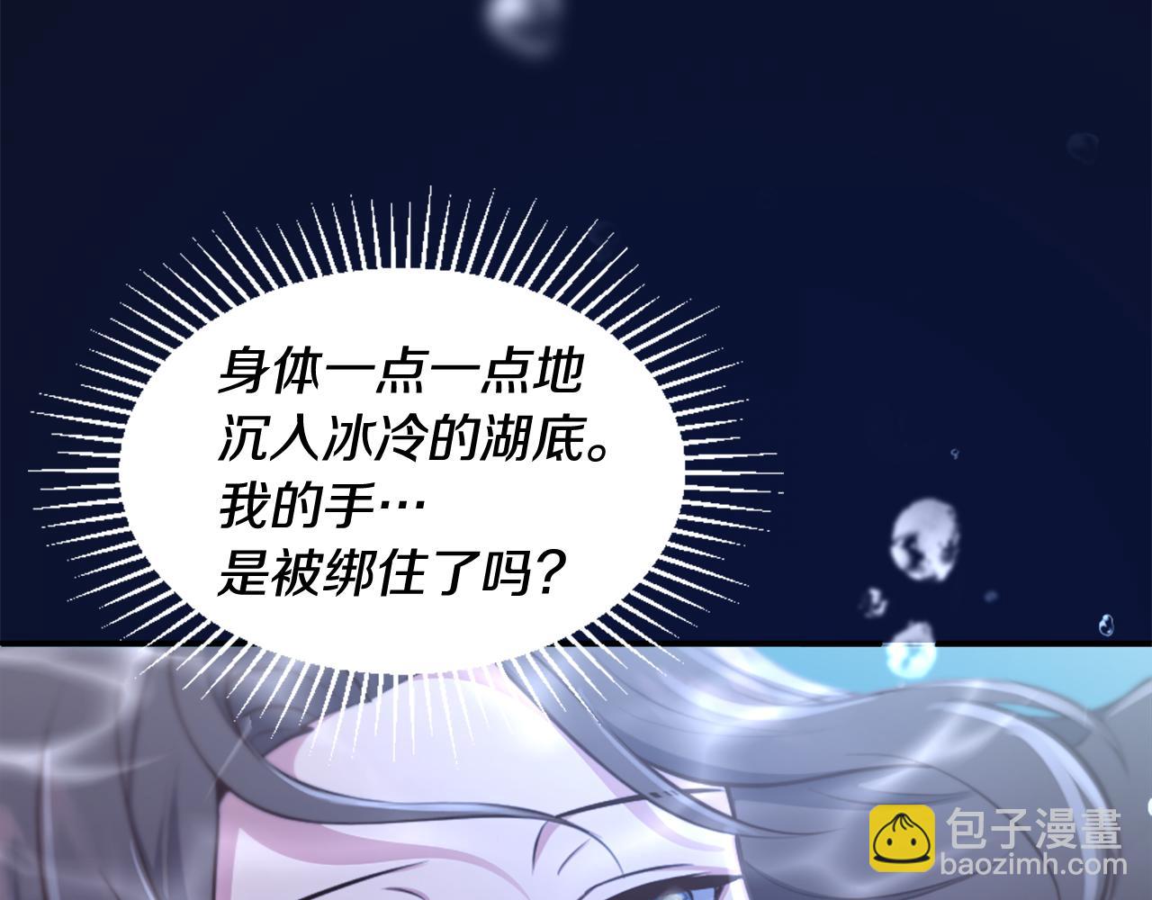 第1话 被诅咒的女巫(1/4)-第2话