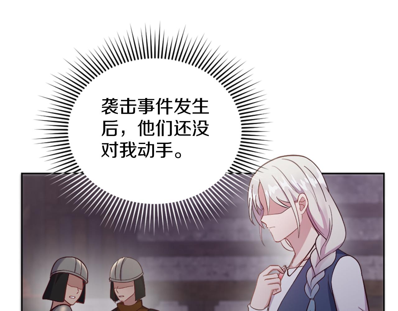 第27话 打听消息(1/4)-第28话