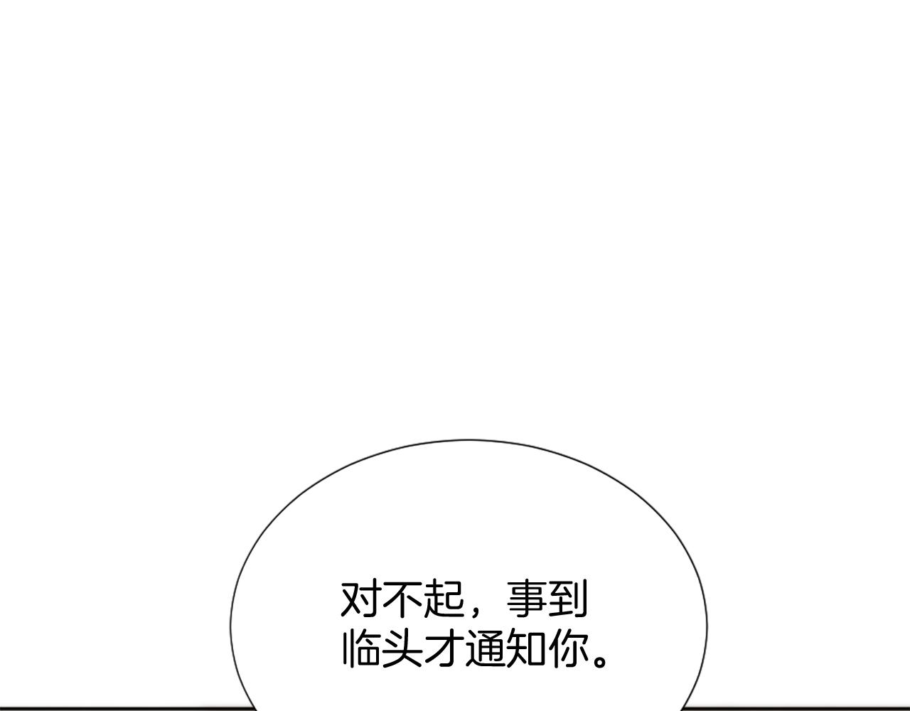 冰女 - 第29話 獨自一人(1/4) - 4