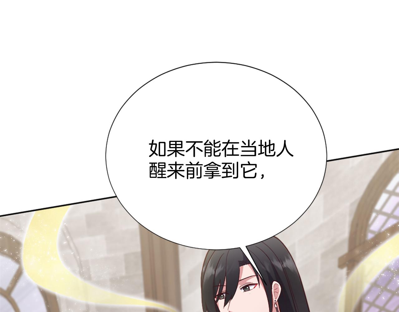 冰女 - 第29話 獨自一人(1/4) - 4