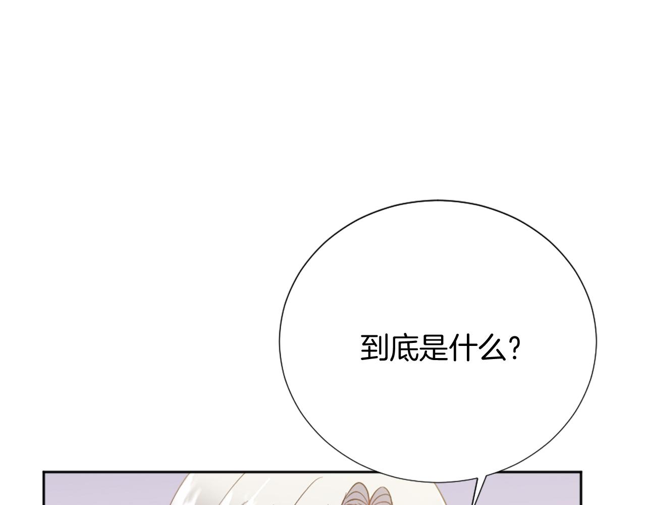 冰女 - 第29話 獨自一人(1/4) - 7