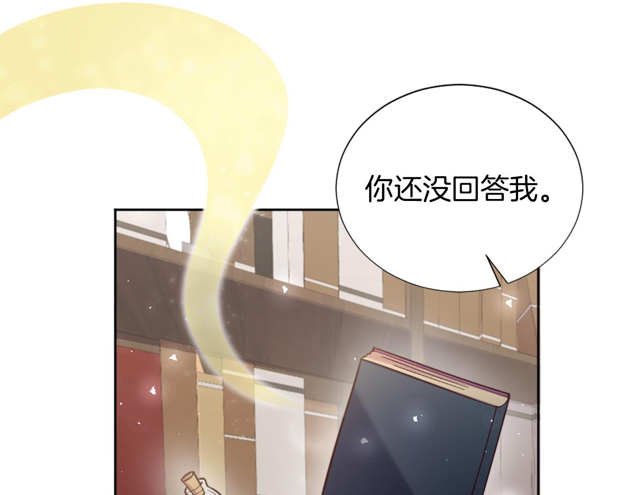 冰女 - 第29話 獨自一人(1/4) - 6