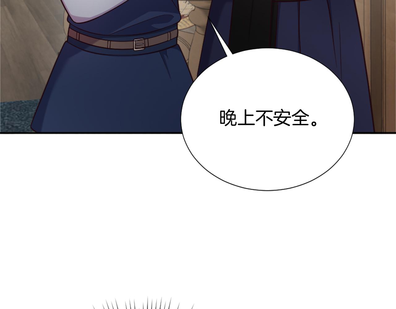 冰女 - 第29話 獨自一人(1/4) - 7