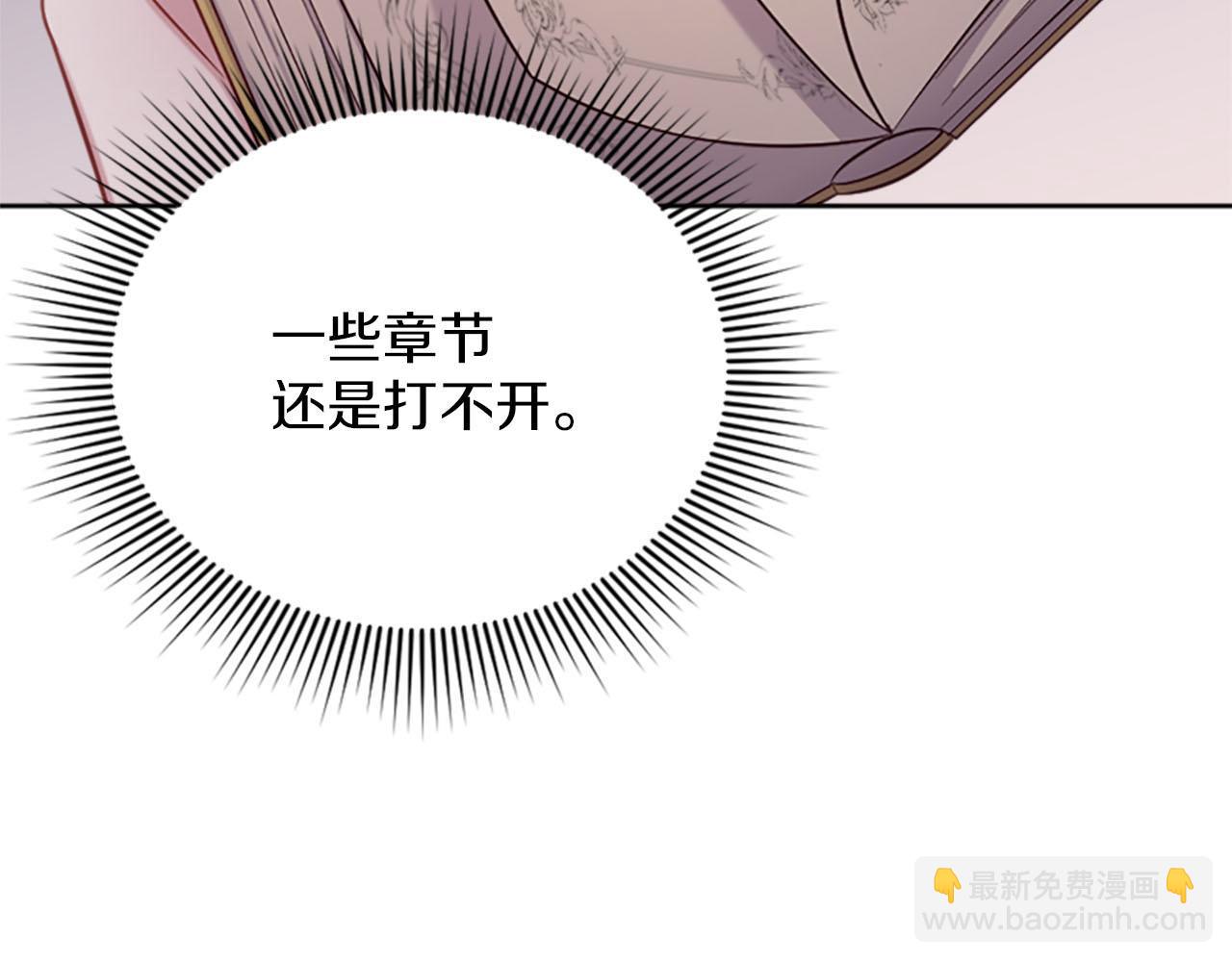冰女 - 第31話 客棧的秘密(1/5) - 3