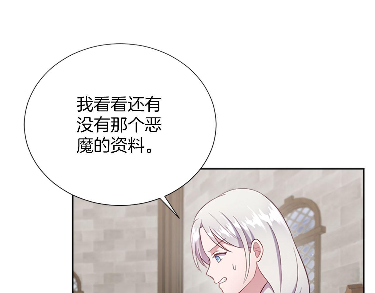 冰女 - 第31話 客棧的秘密(1/5) - 1