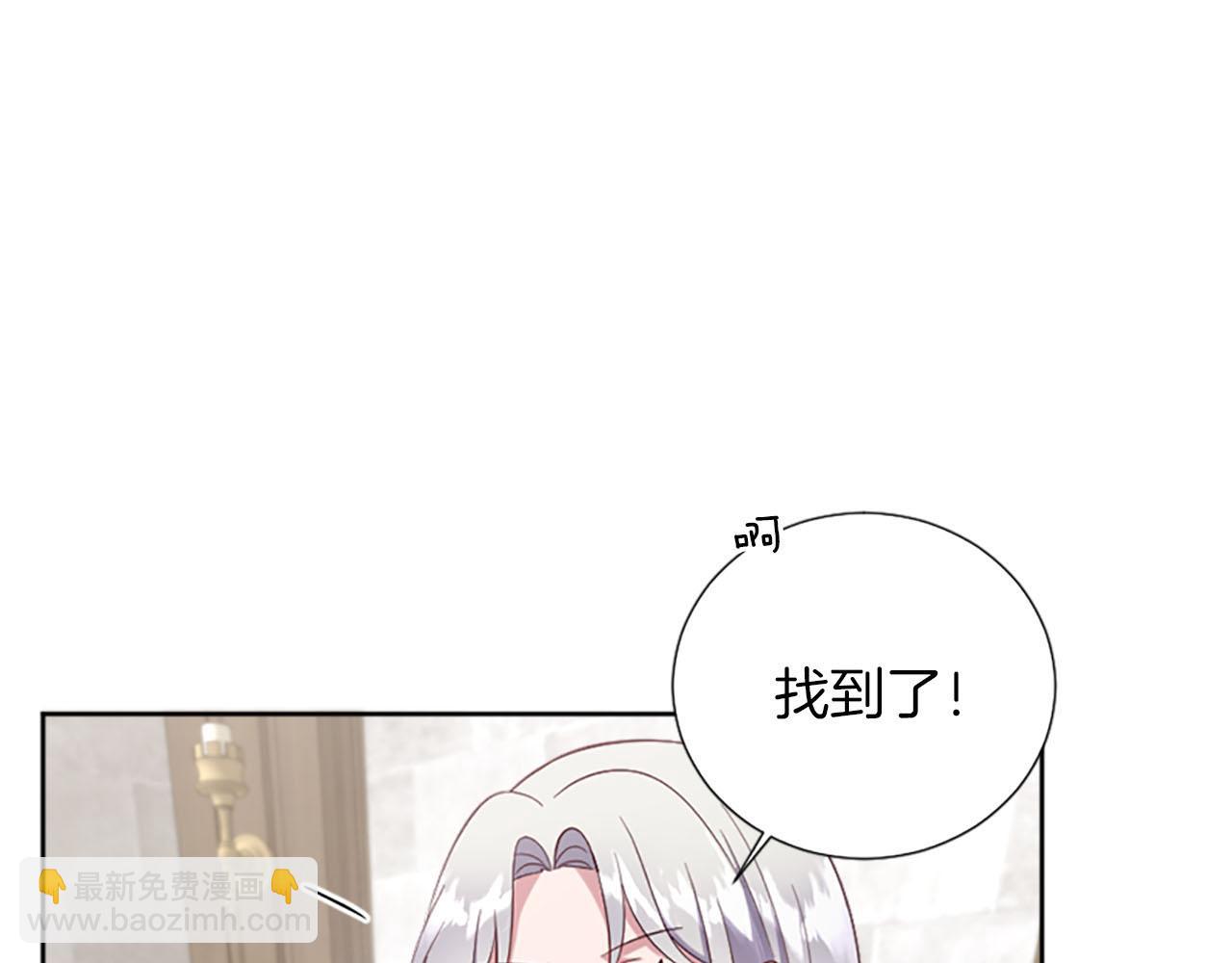 冰女 - 第31話 客棧的秘密(1/5) - 3