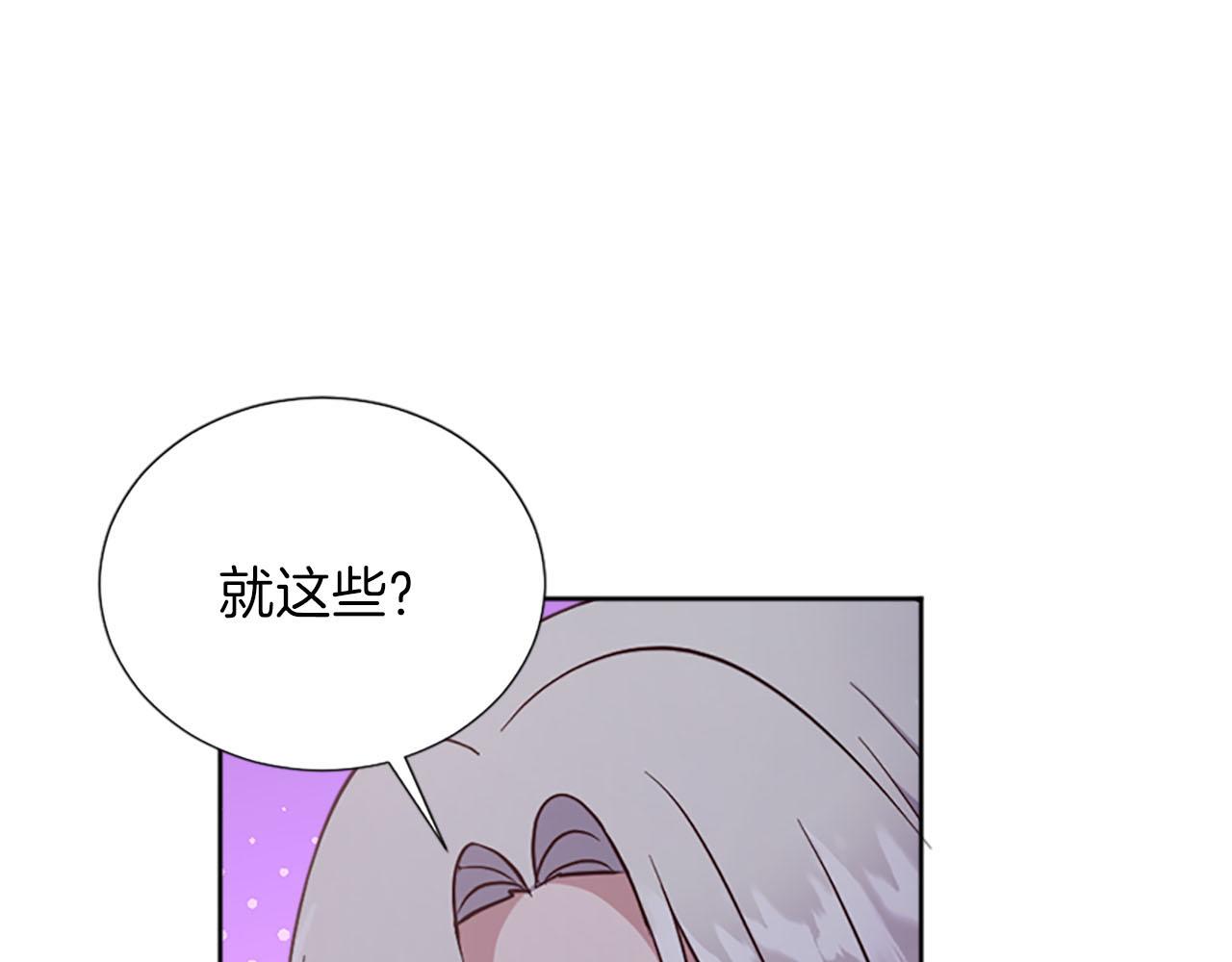 冰女 - 第31話 客棧的秘密(1/5) - 7