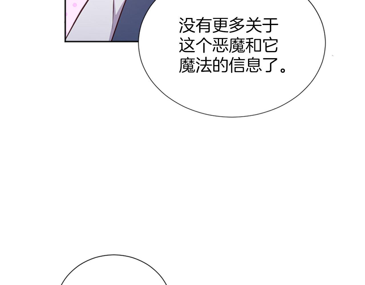 冰女 - 第31話 客棧的秘密(1/5) - 1
