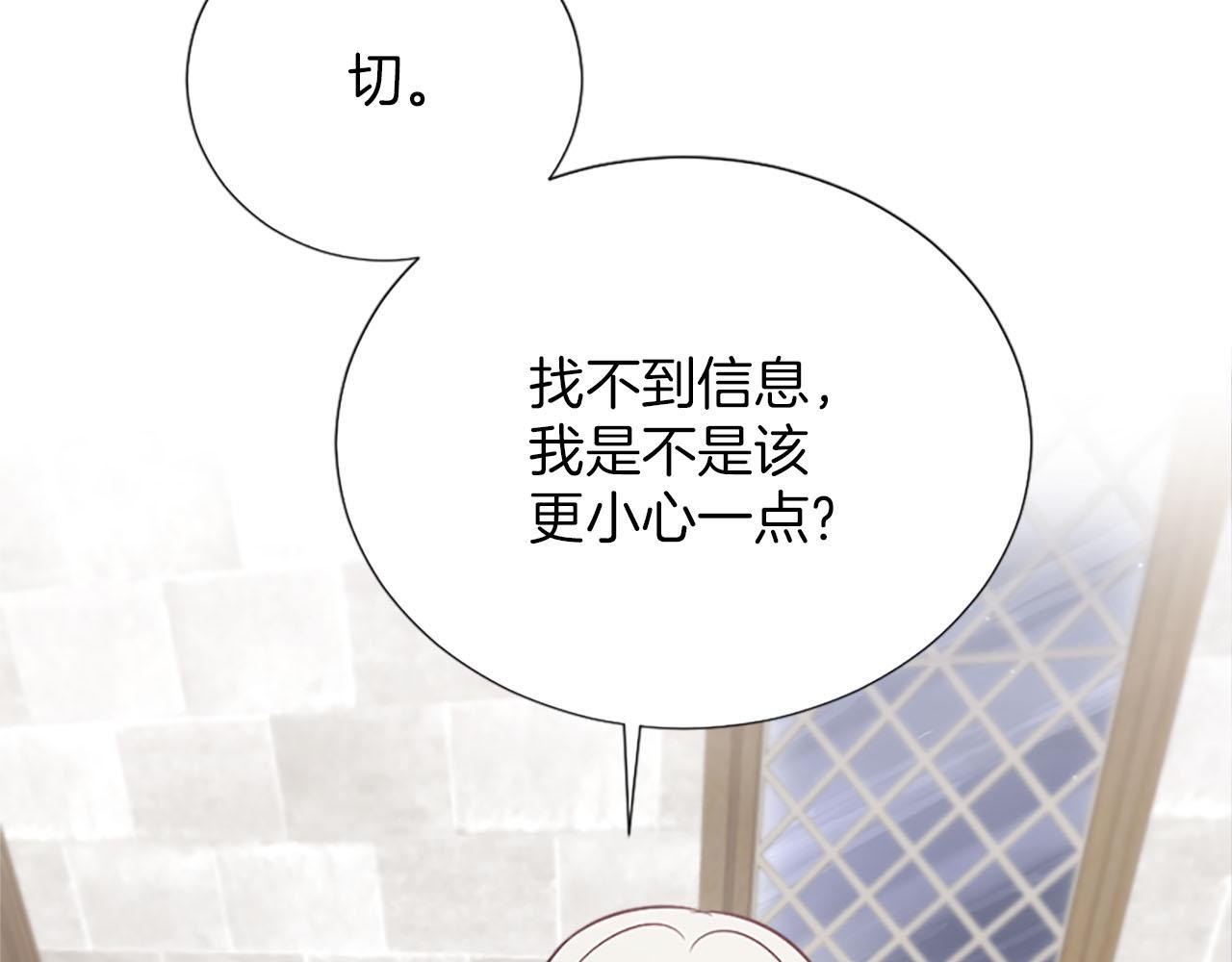 冰女 - 第31話 客棧的秘密(1/5) - 2