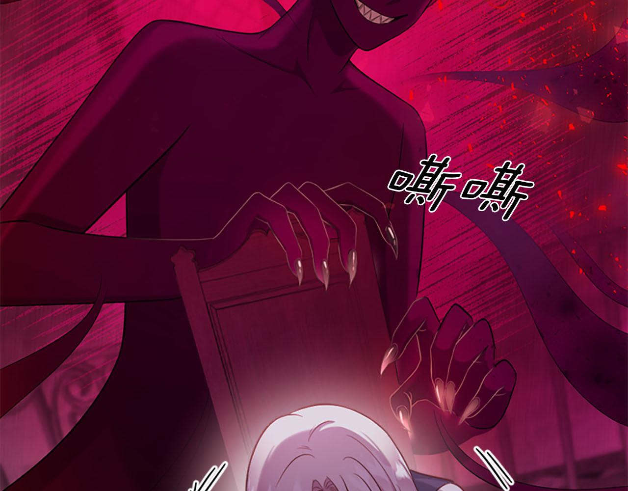 冰女 - 第31話 客棧的秘密(1/5) - 4